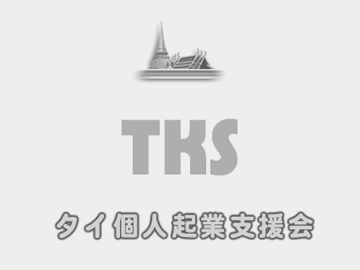 外国人職業規制法について